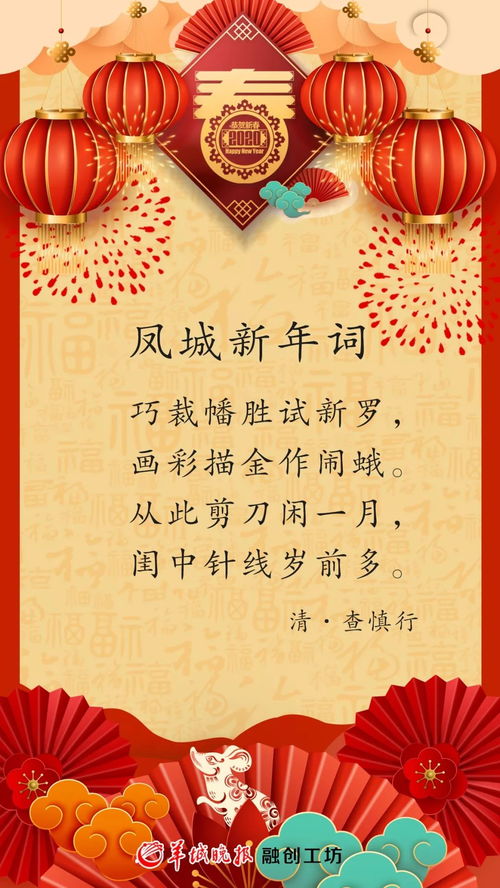描寫春節(jié)除夕的詩句古詩