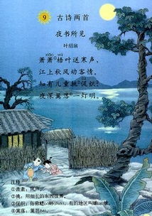 有關(guān)秋風(fēng)的情詩句古詩詞
