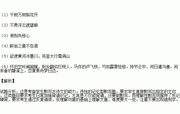 形容艱難險(xiǎn)阻的古詩(shī)句