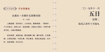 關(guān)于來(lái)去的詩(shī)句