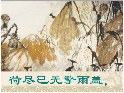 詩句,劉景文