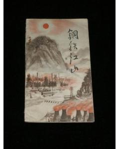 贊頌古詩社的詩句