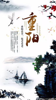 老者深秋登高同樂古詩句
