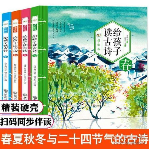 關(guān)于四季的詩句小學(xué)生