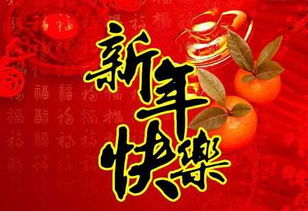 關(guān)于春節的祝福語(yǔ)詩(shī)句