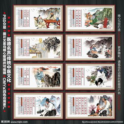 關(guān)于醫(yī)德的詩(shī)句名言