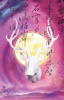 關(guān)于鹿戰(zhàn)石頭的詩句君