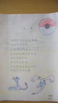 古詩(shī),詩(shī)句,自創(chuàng),饅頭