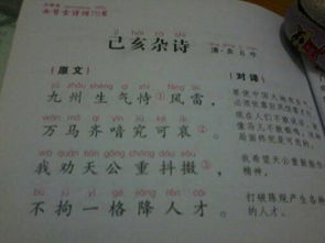 詩句,岳飛,珍惜,時(shí)間