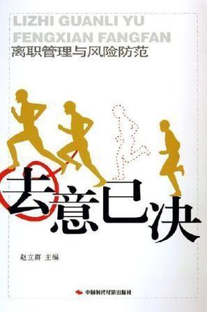 關(guān)于去意已決的詩句