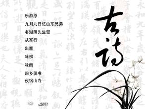表示開心的古詩句,表示自強不息的古詩句,表示勤奮好學的古詩句