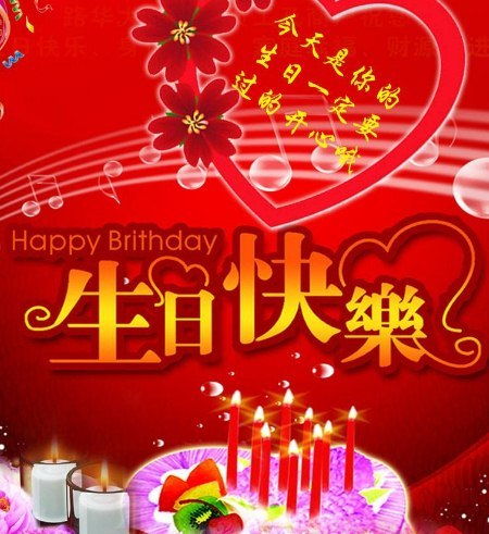 古詩句生日祝福語