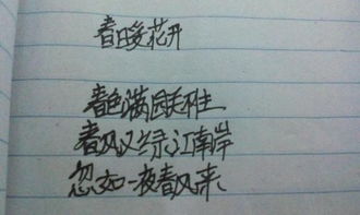 古詩(shī)中蘊含成語(yǔ)的詩(shī)句是
