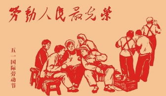 關于五一勞動的詩句