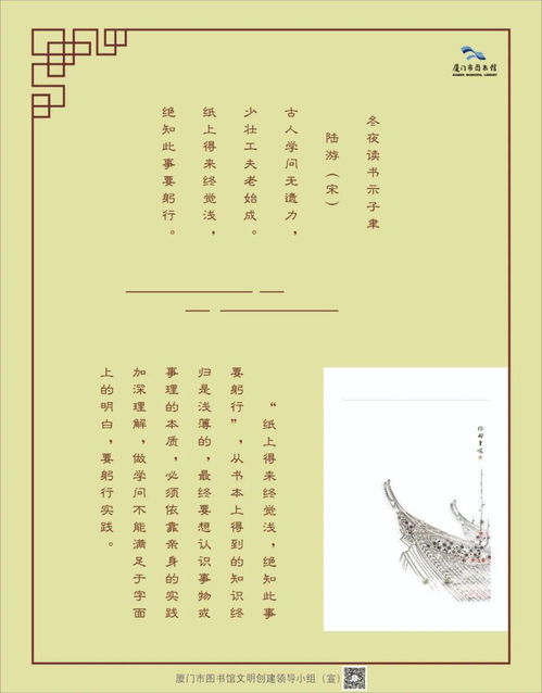 關(guān)于讀書的詩句5句話