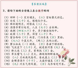 古詩(shī)句理解填空
