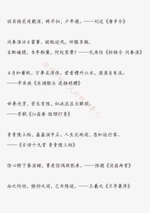 關(guān)于變動(dòng)的詩(shī)句