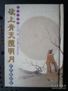 關(guān)于月亮來抒懷的詩句