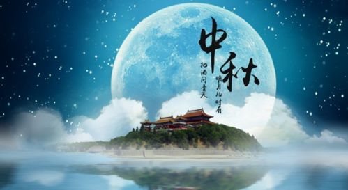 小學(xué)關(guān)于中秋節(jié)的詩句古詩