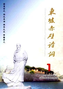 關(guān)于東坡赤壁的詩句
