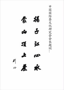 蒙頂山茶古詩(shī)句