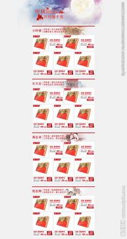 中秋全家團圓的古詩(shī)句