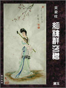 關(guān)于紅樓夢(mèng)的詩句賞析