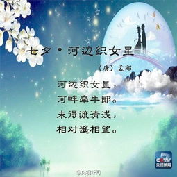 關(guān)干七夕的古詩(shī)句