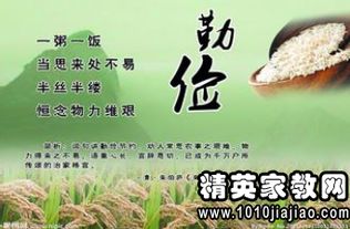 關于節(jié)約的名言詩句