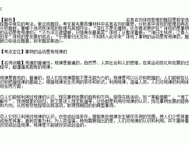 雨天讀古詩中蘊含的古詩句