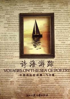 游蹤古詩句