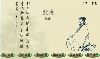 關于登高和高考有關的詩句