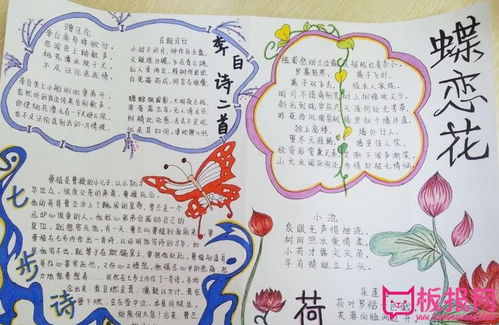 關(guān)于花的詩(shī)句手抄報(bào)