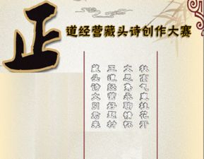 關于正和廷字的詩句