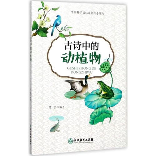 關(guān)于植物成長(cháng)的詩(shī)句古詩(shī)