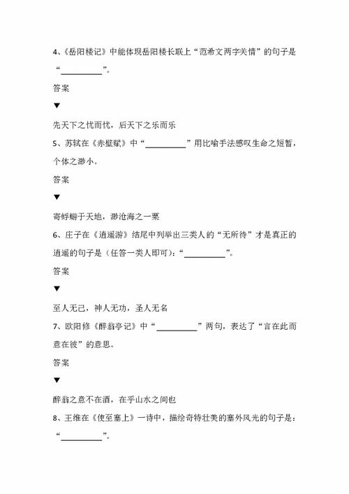 中考語(yǔ)文常考古詩(shī)句及答案,高考語(yǔ)文常考古詩(shī)默寫(xiě),高考語(yǔ)文古詩(shī)句經(jīng)常考的