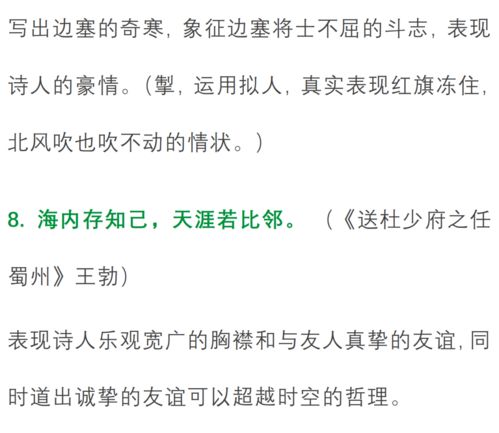 含修辭的詩句古詩詞