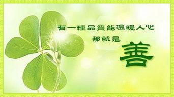 關(guān)于善良的人詩句