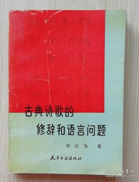 古詩詞,修辭,詩句