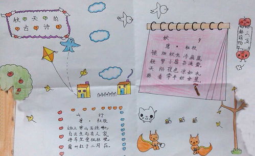 關(guān)于古詩(shī)詩(shī)句的手抄報