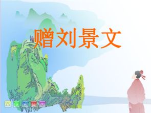 贈劉景文古詩(shī)勉勵朋友的詩(shī)句,贈劉景文古詩(shī)中勉勵朋友困難的詩(shī)句,贈劉景文古詩(shī)的意思和詩(shī)句