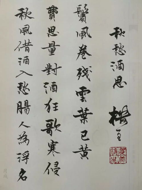 關(guān)于愁的詩(shī)句自創(chuàng  )