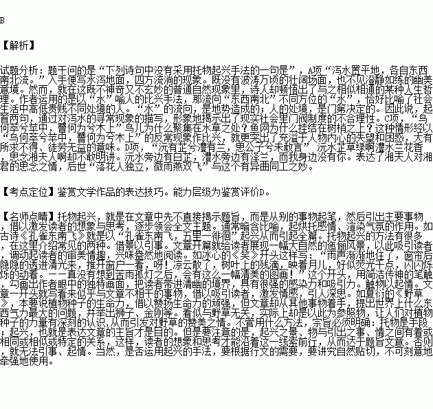 起興手法的古詩句