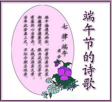 詩(shī)句,端午,初中,有哪些