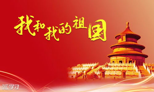 祝愿祖國(guó)繁榮的古詩(shī)句