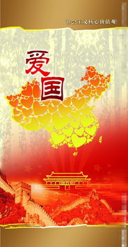 關于愛國的名言或古詩句,關于愛國的經典名言或古詩,愛國的名言名句和愛國的古詩
