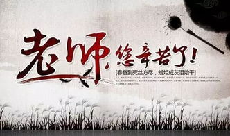贊揚老師古詩句
