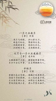 中秋飲酒詩句古詩詞