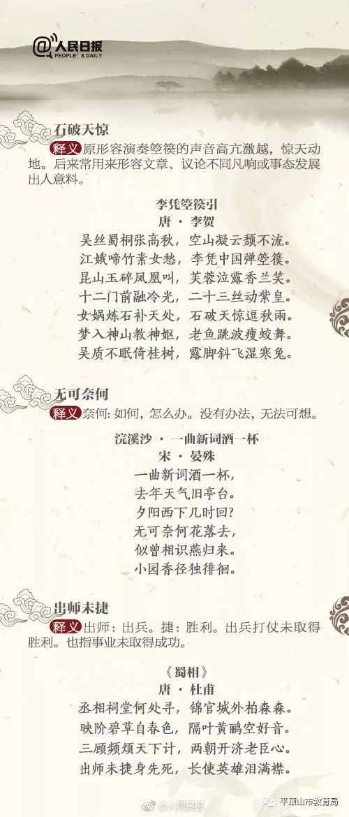 關于紅的詩句成語