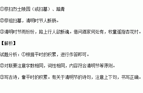 兩句,詩(shī)句,寫出,節(jié)日